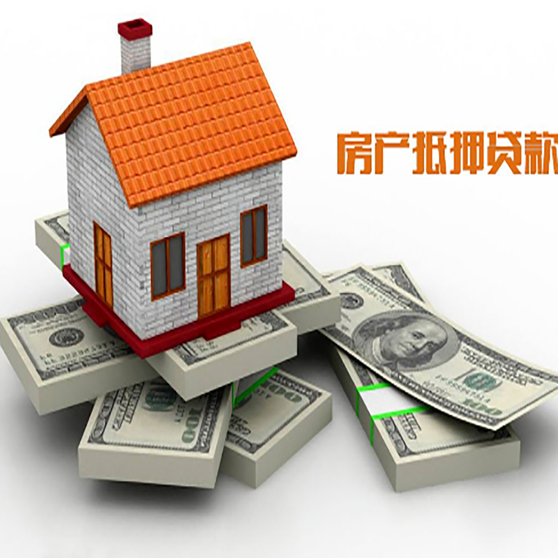 多文镇房产抵押贷款年限|银行住房抵押贷款|按揭房抵押贷款