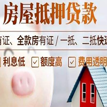 多文镇汽车抵押贷款不同的方式都有什么条件?