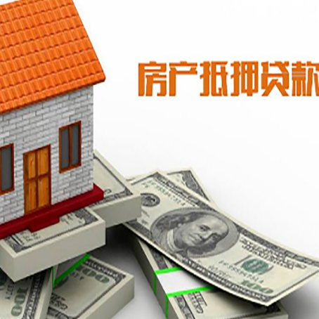 多文镇房产抵押贷款需要提交哪些资料？