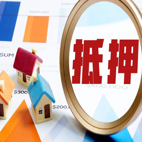 多文镇房屋抵押贷款利率是多少？