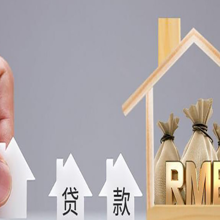 多文镇房产抵押贷款的利率是多少？