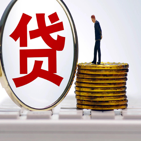 多文镇贷款中介公司新渝启服怎么做才划算