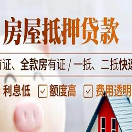 多文镇贷款中介公司新渝启服要的资料