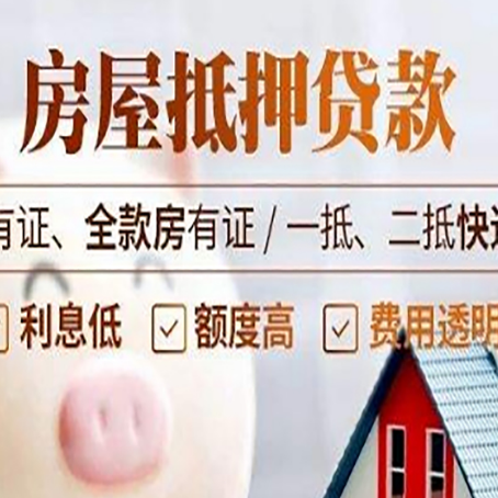 多文镇贷款中介公司新渝启服本地公司