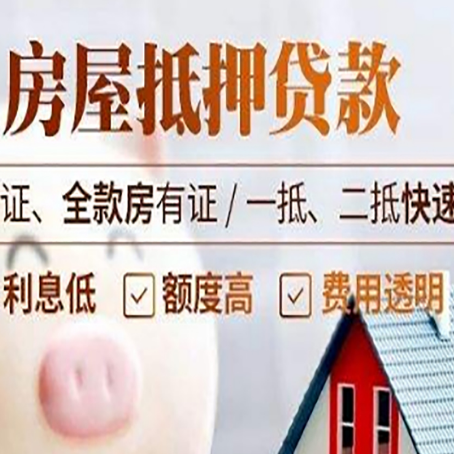 多文镇房子抵押贷款利率上涨对市场的影响